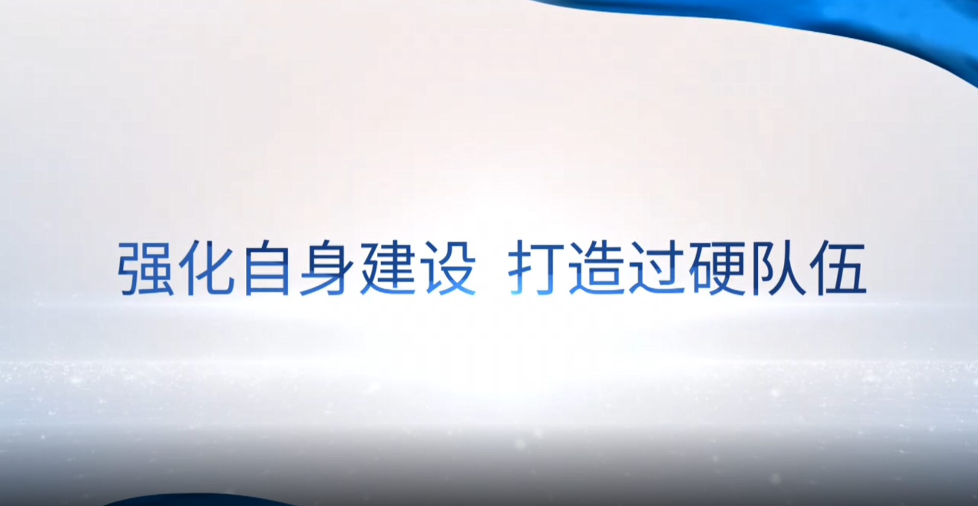 [專家談審計(jì)法]劉長(zhǎng)春：強(qiáng)化自身建設(shè) 打造過硬隊(duì)伍